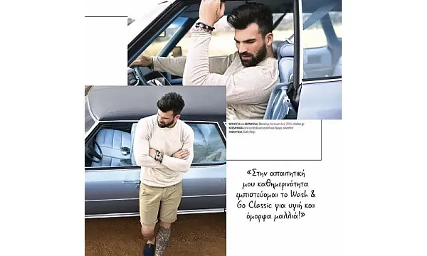 Ο ΔΗΜΗΤΡΗΣ ΑΛΕΞΑΝΔΡΟΥ ΦΟΡΑΕΙ TRIBUTE ΣΤΟ ΠΕΡΙΟΔΙΚΟ YOU, ΜΑΗΣ 2018